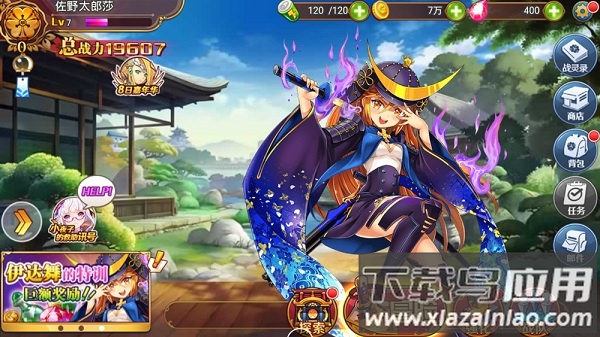 舞型舞秀手游