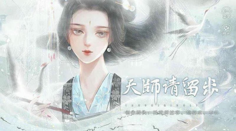 天师请留步破解版金手指2024最新版截图2
