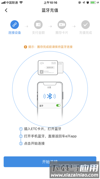 车e兴中原通官方下载