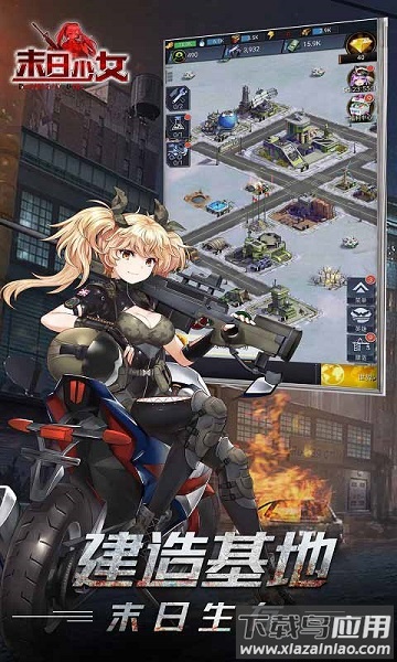 末日少女正版截图