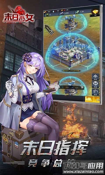 末日少女正版截图