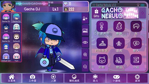 加查星云官方正版