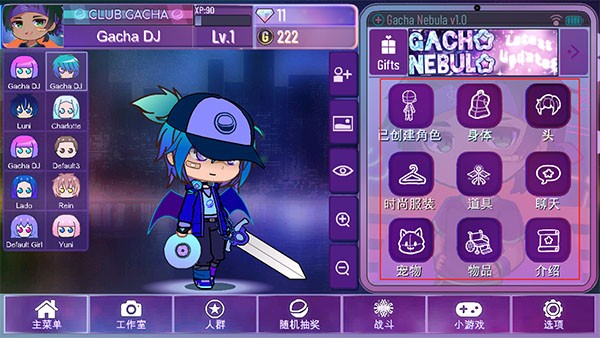 加查星云官方正版