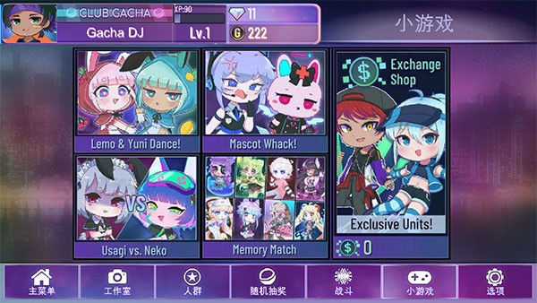 加查星云官方正版