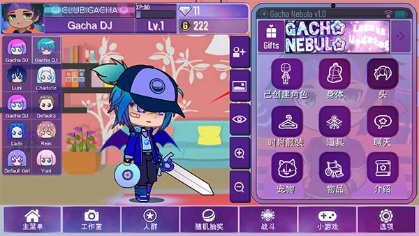 加查星云官方正版