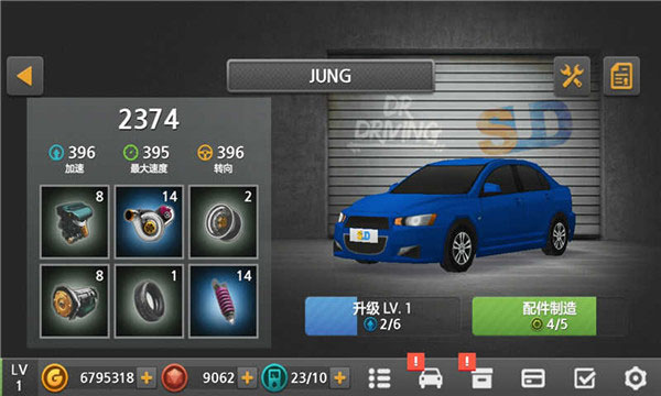 驾驶达人2官方版截图3