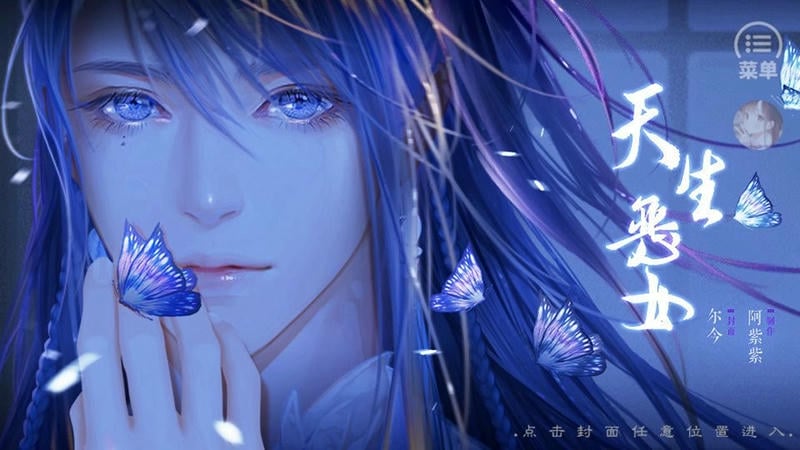 天生恶女破解版金手指下载