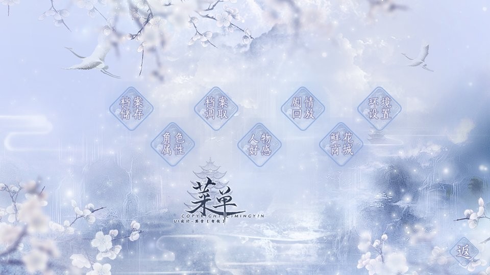 天生恶女橙光游戏破解版完结截图