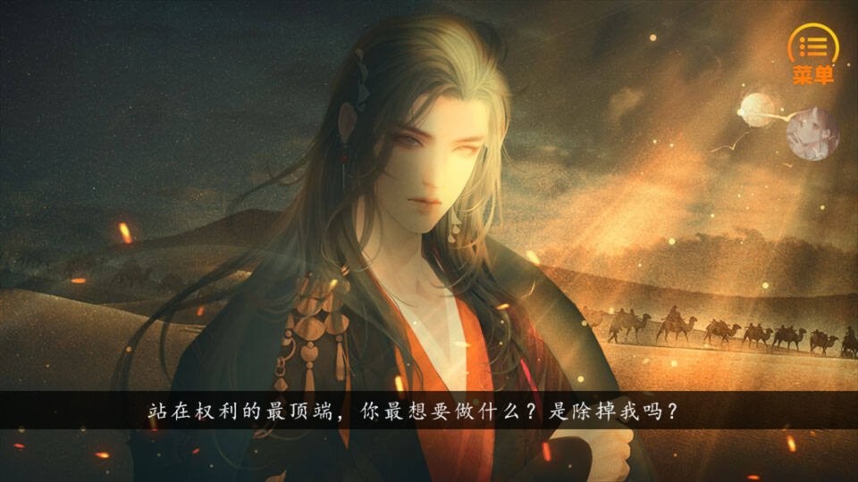 天生恶女橙光游戏破解版完结截图