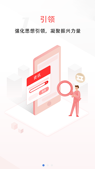 新疆工会app最新版截图2