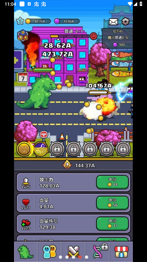 传奇怪物汉化版最新版截图1