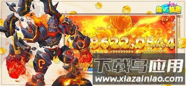 趣玩捕鱼至尊版截图1