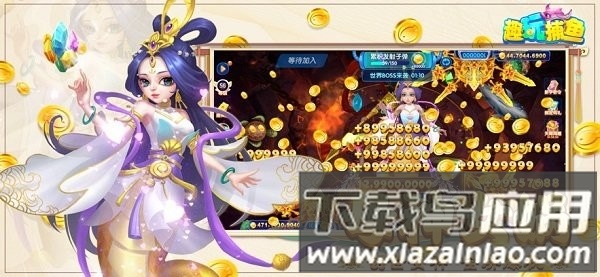 趣玩捕鱼至尊版截图2