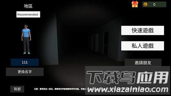 超自然现象多人恐怖中文版