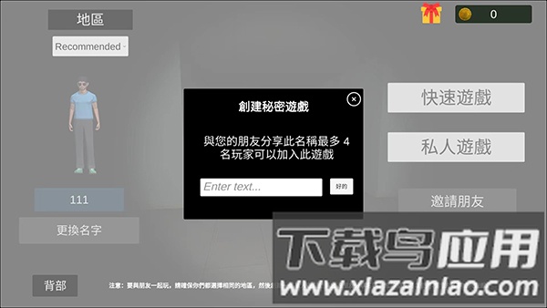 超自然现象多人恐怖中文版