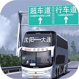 驾驶公交大巴模拟器手游