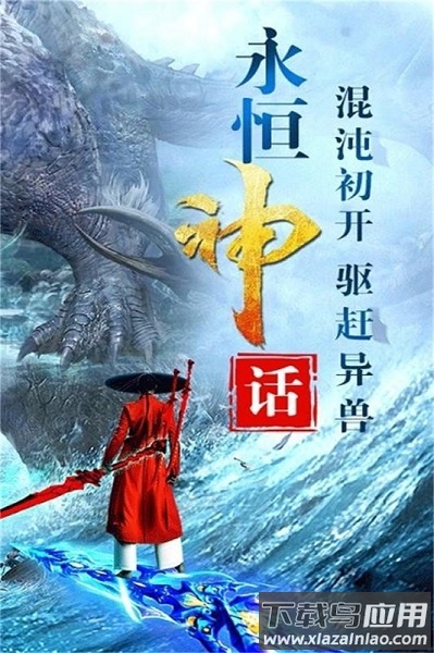 神仙劫手游最新版最新版截图2