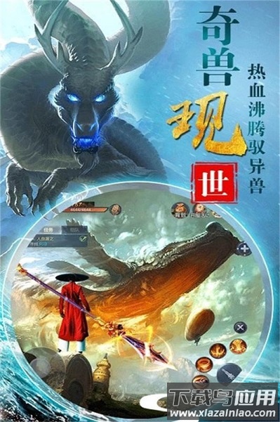 神仙劫手游最新版最新版截图3