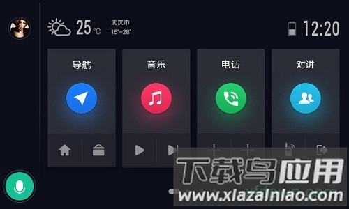 驾驶伴侣手机版截图3