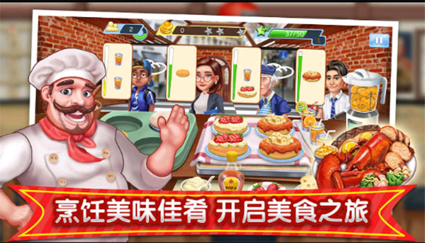 梦幻星餐厅手机版截图1