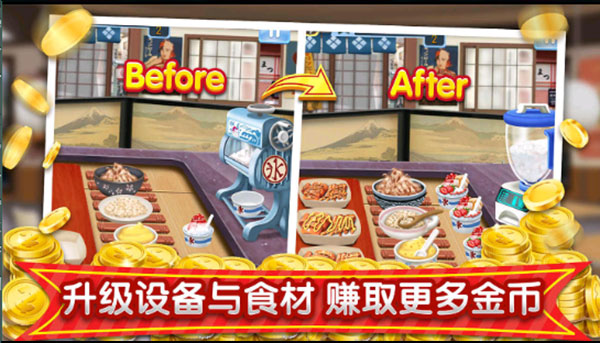 梦幻星餐厅手机版截图5