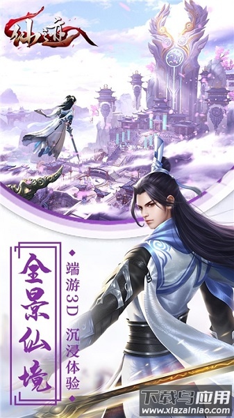 仙迹百度版下载