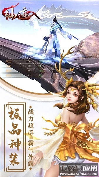 仙迹手游百度版最新版截图2