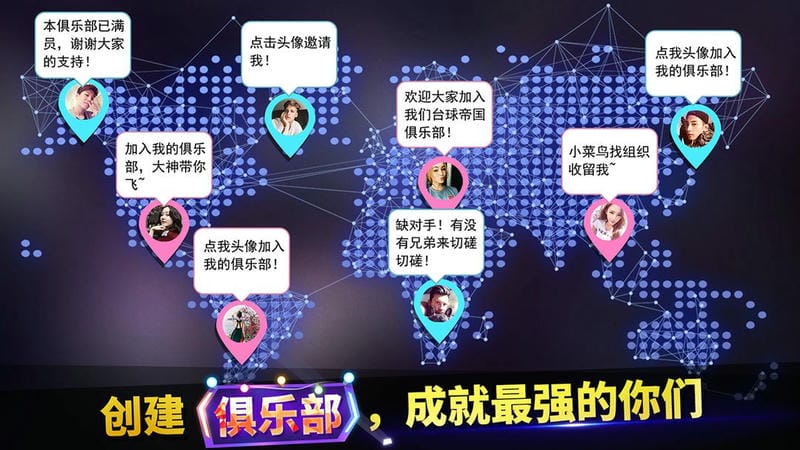 台球世界无限延长线截图1
