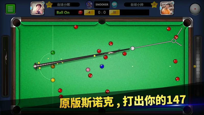 台球世界无限延长线截图4
