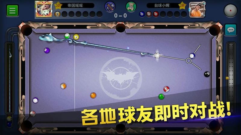 台球世界无限延长线截图5