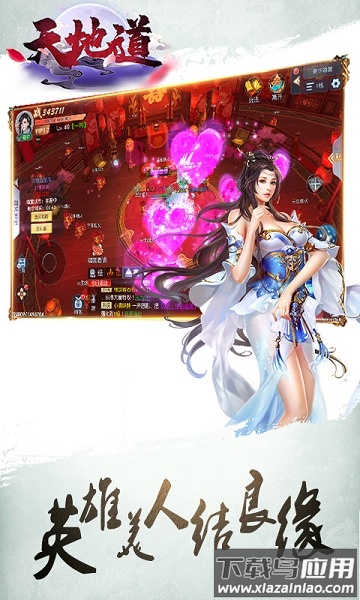 天地道手游最新版截图3