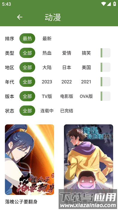 超快影视app截图3