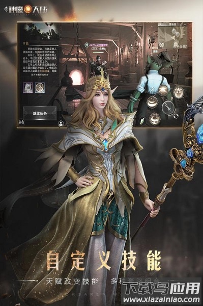 新神魔大陆手游测试服截图