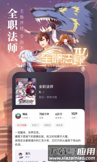 起点读书app官方版截图2