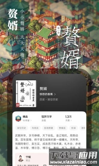 起点读书app官方版截图3