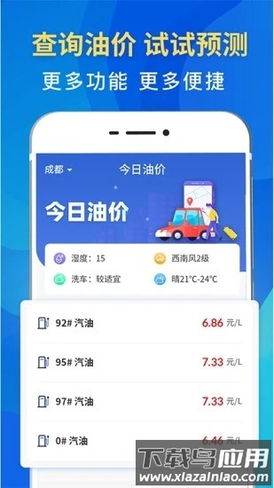 驾车违章查询助手最新版截图2