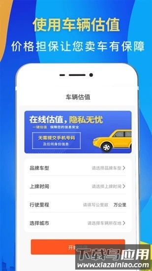 驾车违章查询助手最新版截图3