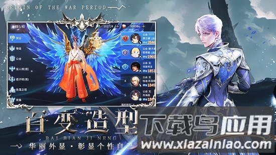 起源战纪手游最新版截图1