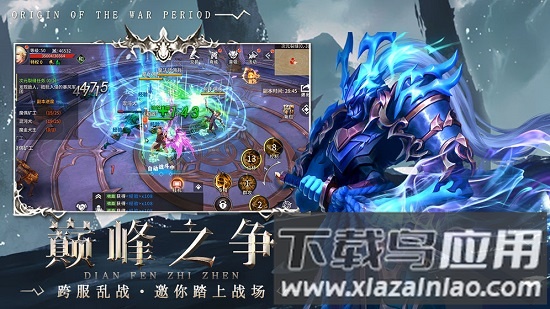 起源战纪手游最新版截图2