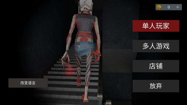 收容77联机版截图1