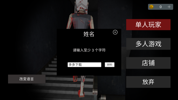 收容77联机版截图2