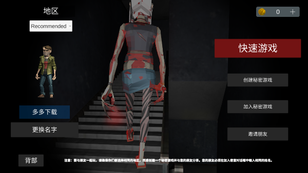 收容77联机版截图3