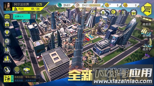 热血都市手游最新版截图1