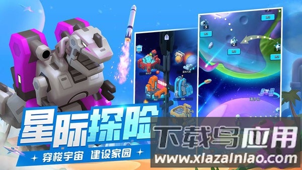 走开外星人最新版本最新版截图2