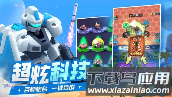 走开外星人最新版本最新版截图4