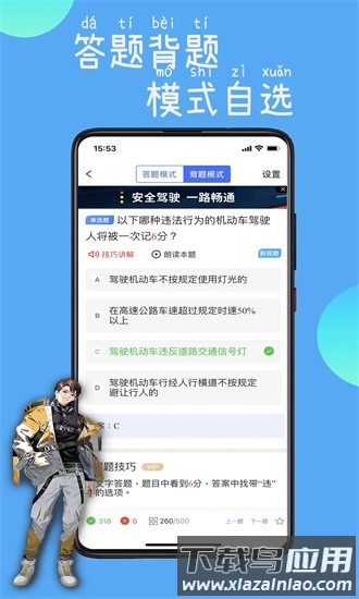 驾路通最新版最新版截图1