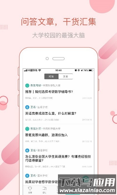 赛氪官方版最新版截图1