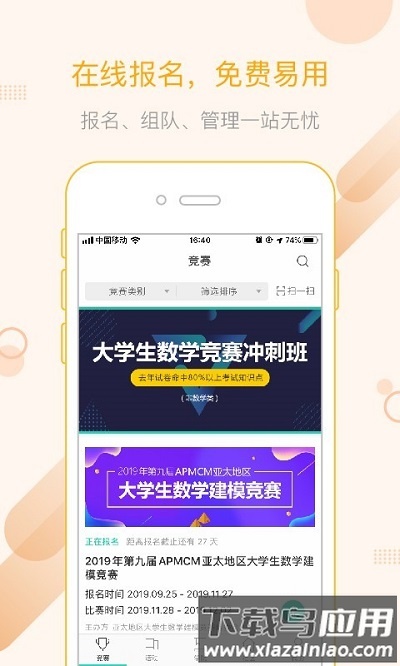 赛氪官方版最新版截图3
