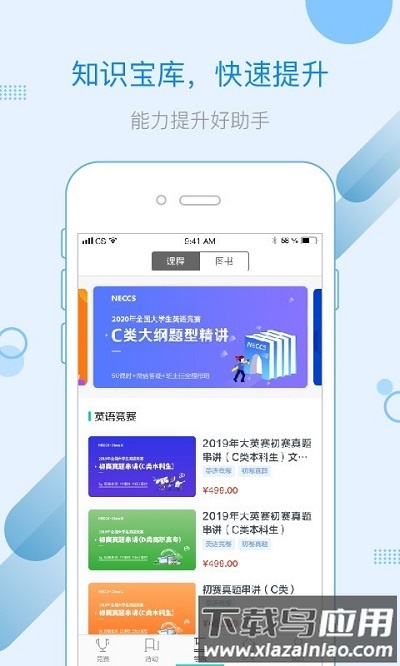 赛氪官方版最新版截图4