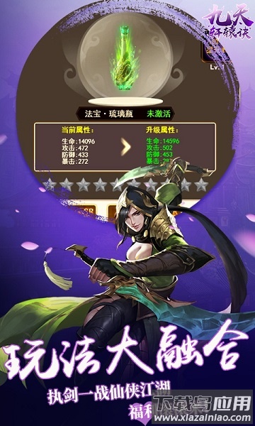 九天轩辕决官方版最新版截图3